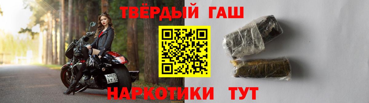 Канаш  ГАШИШ hashish  Гашиш  Вход с VPN 