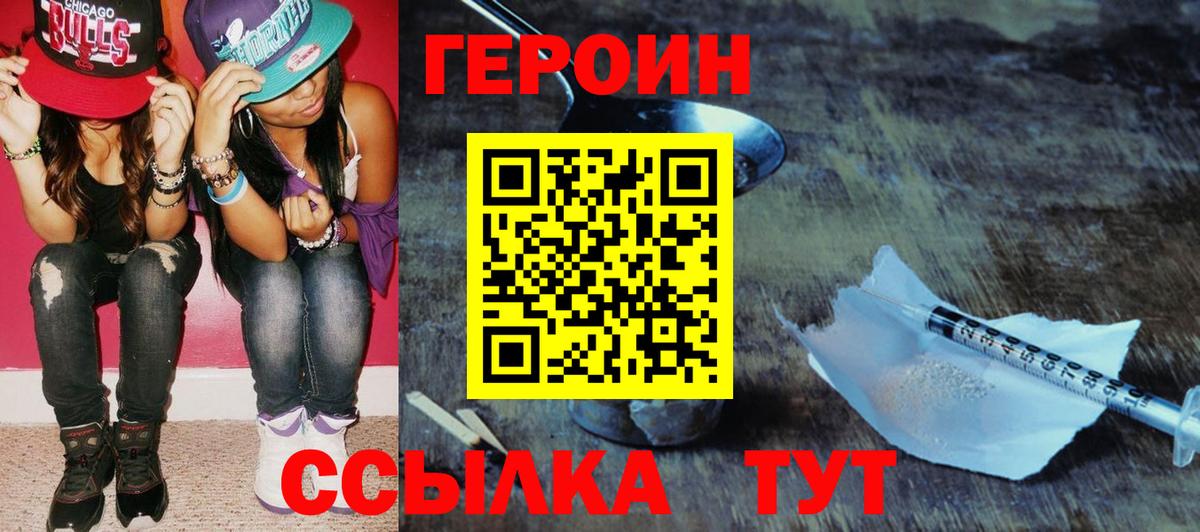 Канаш  ГЕРОИН VHQ  Вход с VPN 