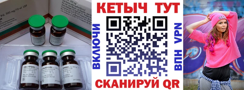 Кетамин ketamine  Канаш 
