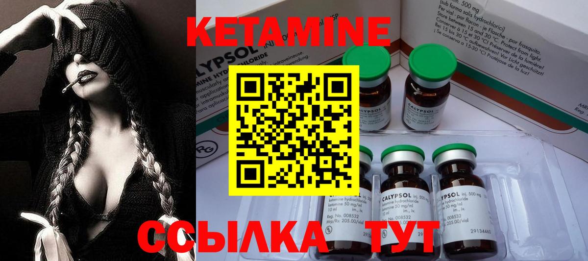 КЕТАМИН ketamine  Вход с VPN  Канаш 
