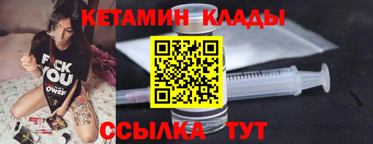 Кетамин VHQ Канаш