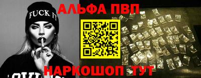 Альфа ПВП Гагарин