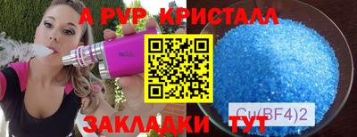 Альфа ПВП Гагарин