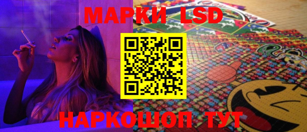 Лсд 25 экстази кислота  Вход с VPN  Канаш 
