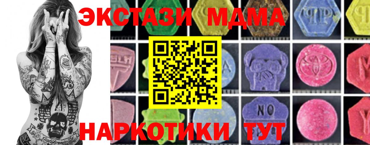 MDMA crystal  МДМА Molly  Канаш  Вход с VPN 