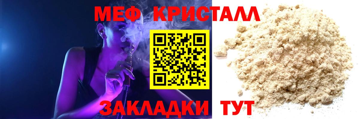 Мефедрон 4 MMC  МЕФ  Канаш  МЯУ-МЯУ 4 MMC  Вход с VPN 
