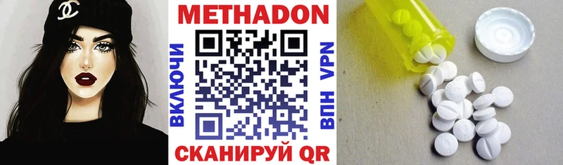 Метадон мёд цена Канаш