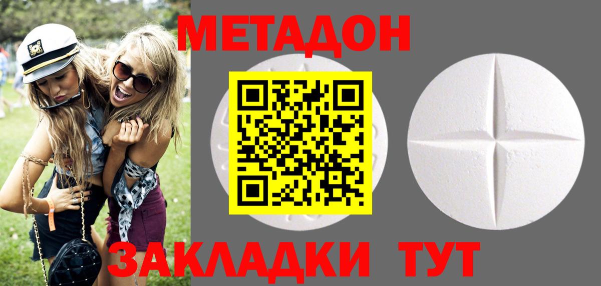 Канаш  Метадон мёд  Метадон methadone  Вход с VPN 