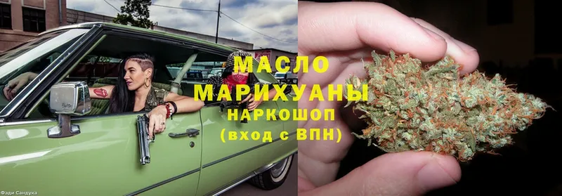 ТГК гашишное масло Канаш