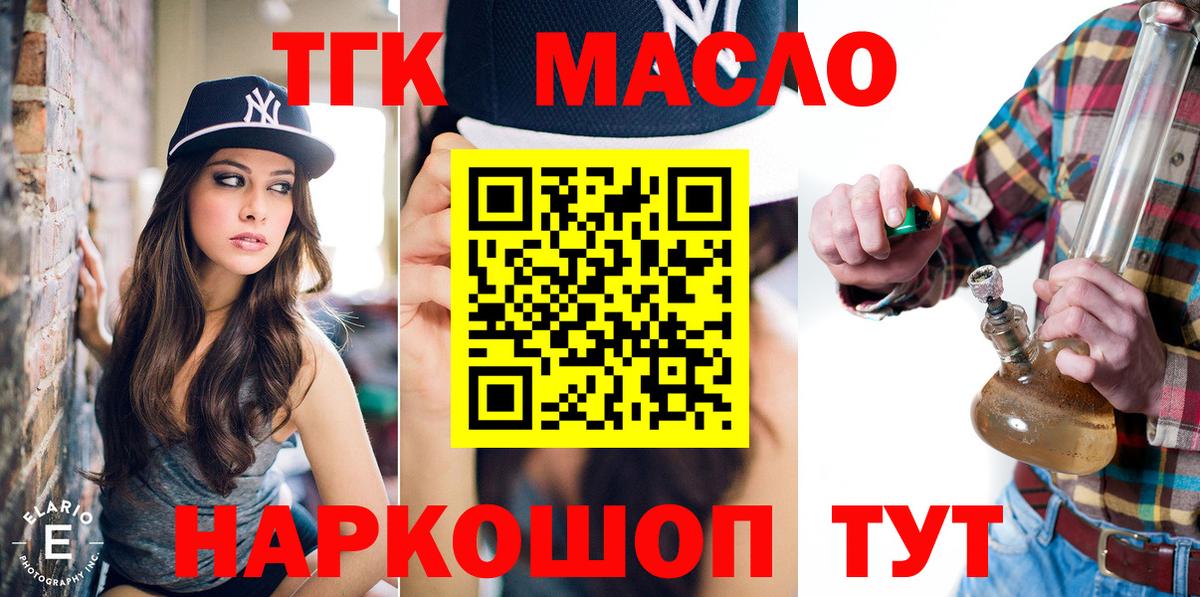 Канаш  Дистиллят ТГК гашишное масло  Вход с VPN 