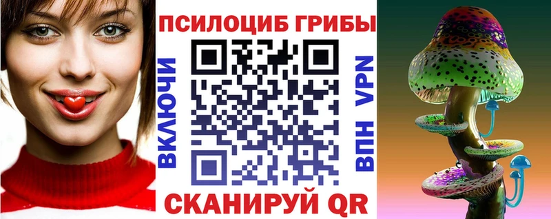 Псилоцибиновые грибы прущие грибы Канаш