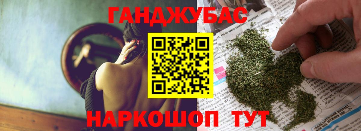 Марихуана AK-47 Канаш