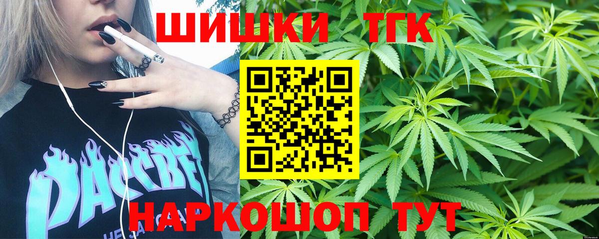 МАРИХУАНА конопля  Бошки Шишки марихуана  Конопля AK-47  Вход с VPN  Канаш 